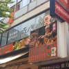 豚パパ 伊勢佐木モール店