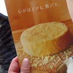 小樽洋菓子舗ルタオ - パンフ