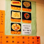 菜香餃子房 - 焼き小籠包は売切だよ！