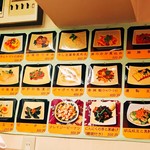 菜香餃子房 - メニュー