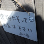 釜あげうどん 長田 in 香の香 - 