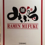 Ramen mifuku - 