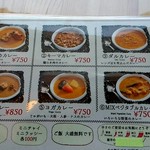 まいど コルカタレストラン - メニュー    単品