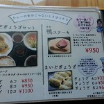 まいど コルカタレストラン - 餃子メニュー     