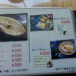 まいど コルカタレストラン - ナンメニュー