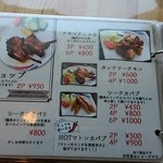 まいど コルカタレストラン - 肉料理メニュー