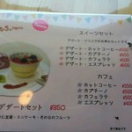 まいど コルカタレストラン - デザートメニュー