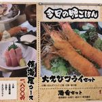 ダイニングステージ 佐海屋 - ﾒﾆｭｰ