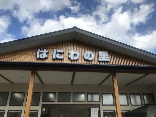 はにわの里 - 泉崎（その他）の写真