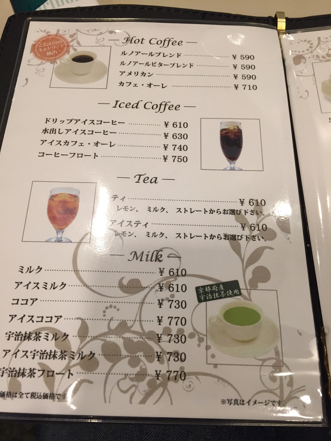 喫茶 室 ルノアール 新宿 西口 駅前 店