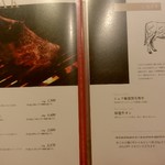 ステーキ倶楽部 BECO - 