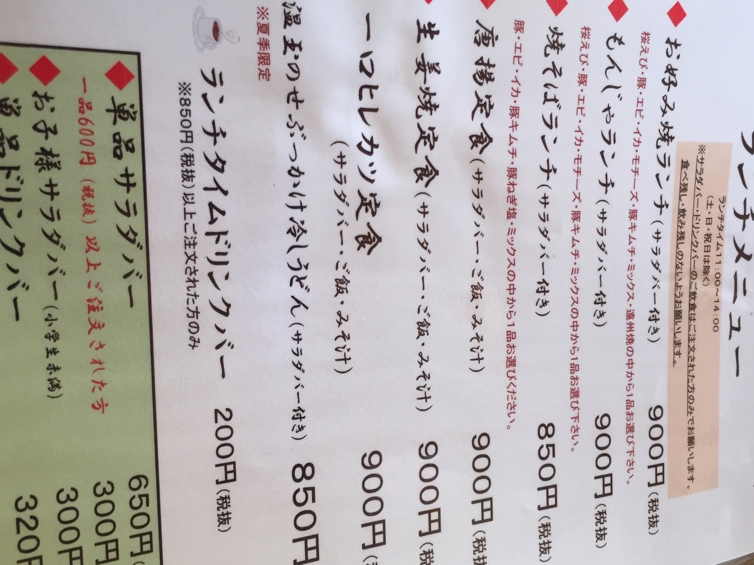 陸 name=