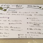 ズーズーダゥ - 