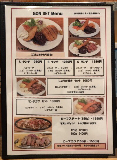 メニュー写真 5ページ目 キッチン ゴン 西陣店 二条城前 洋食 食べログ