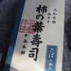 ゐざさ中谷本舗 田原本店