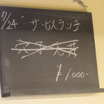 天ぷら やす田 - 私の注文でソールドアウト