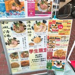 彩色ラーメンきんせい - 2018年7月　外のメニュー