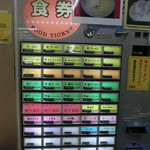 家系ラーメン 近藤家 - 券売機