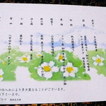 酸ヶ湯温泉旅館 - 一人宿で部屋食というのも贅沢でいいな。山菜中心、山の幸