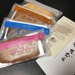 旬彩菓　たむら - 
