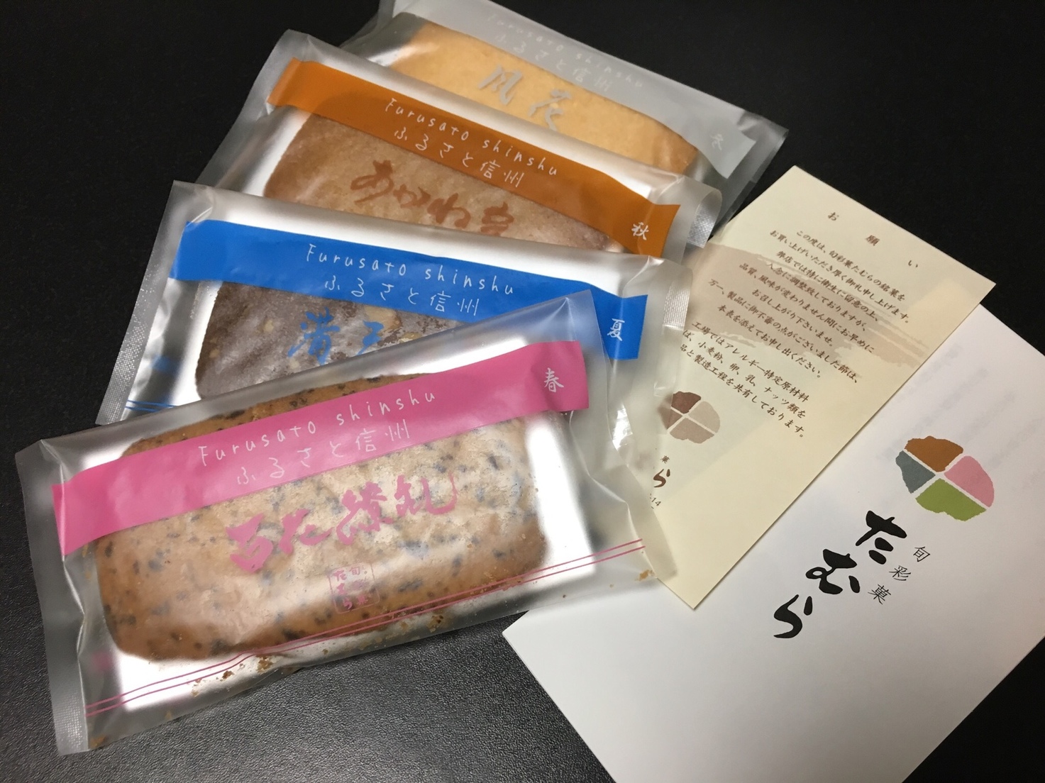 旬彩菓 たむら name=