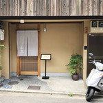 和久 - お昼の｢和久｣に到着(2018年7月中旬 昼)