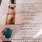 ブルームコーヒー - 