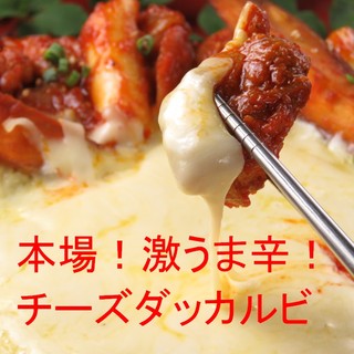 Hom Ba Kan Koku Ryouri Chi-Zu Dakkarubi Sen Daigyuu Ishiyakiniku Gyuutan Nabe Hansaran - 