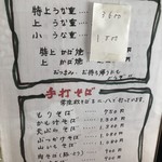 割烹旅館 糀屋 そば処 - 