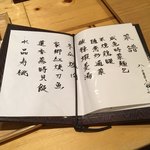 一碗水 - 本日のメニュー