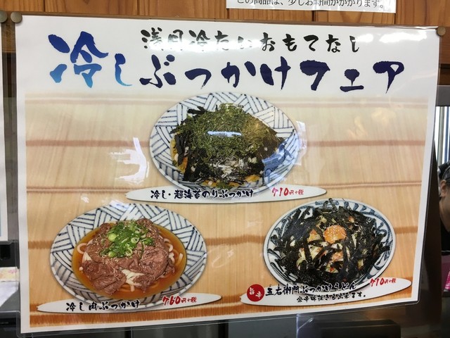 メニュー写真 浅月 二枚橋店 花巻空港 jr うどん 食べログ メニュー写真 浅月 二枚橋店 花巻空港 jr うどん 食べログ