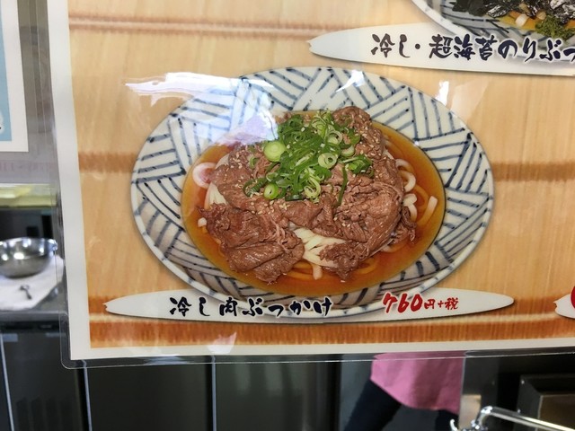 メニュー写真 浅月 二枚橋店 花巻空港 ｊｒ うどん 食べログ