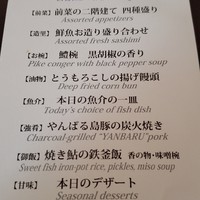 春秋ユラリ 恵比寿 - 
