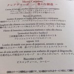 エノテーカ ピンキオーリ - 