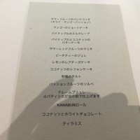 THE KAWABUN NAGOYA - メニュー
