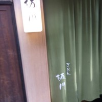 ぎおん 阪川 - 