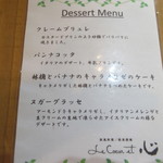 Le Coeur et 心 - デザートメニュ～♪