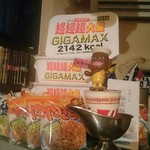 カレー屋アカマル - 