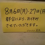 カレー屋アカマル - 