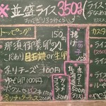 カレー屋アカマル - メニュー