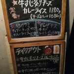 カレー屋アカマル - メニュー