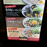 Ramen Kingu - 