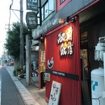 駅前飯店 - 外観