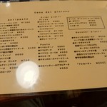 ヴェントディマーレ - メニュー