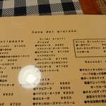 ヴェントディマーレ - メニュー