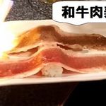 Yuu - 和牛肉寿司