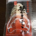 Matsushima Kamaboko Hompo - 牛たんチーズ
