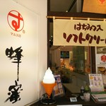 Sugi Yohoen Karuizawa 2 Go Ten - 