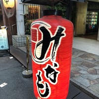 みなも - 
