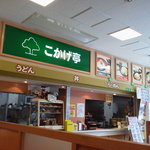 Kokagetei - 店内